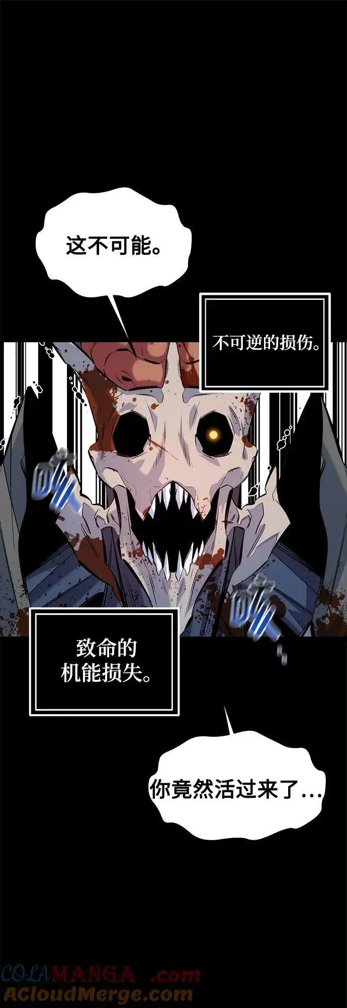 《用分身自动狩猎》[第126话] 不规则的存在图61