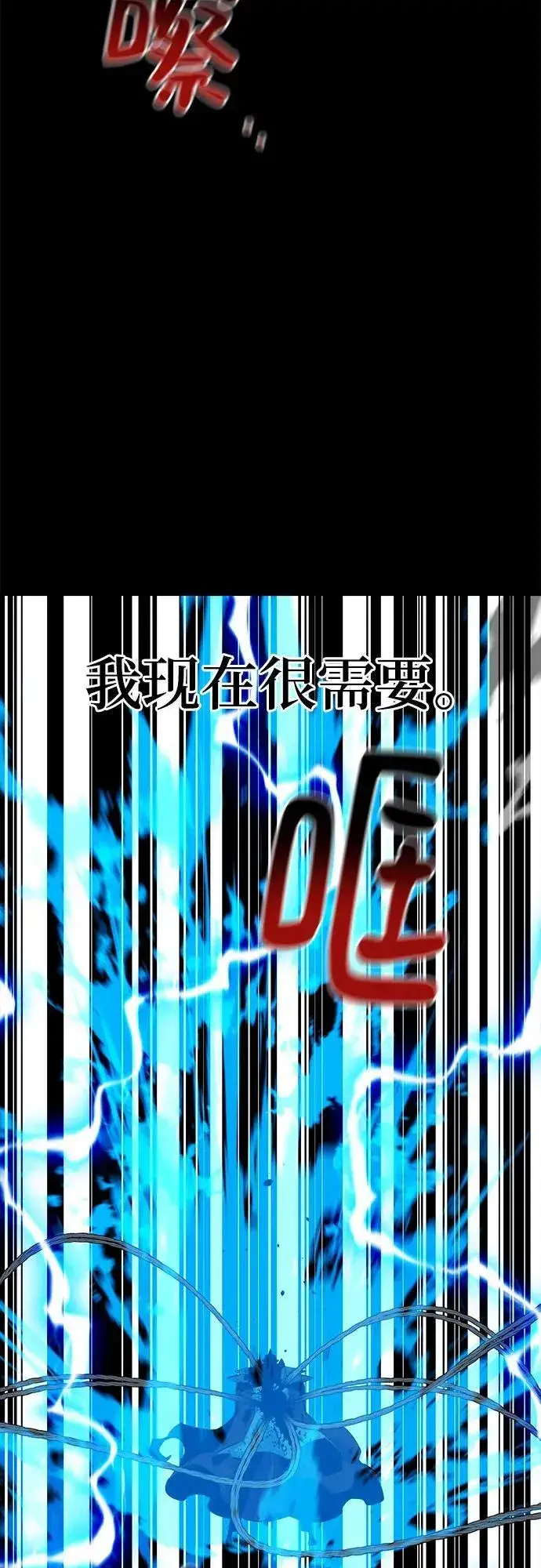 《用分身自动狩猎》[第126话] 不规则的存在图65