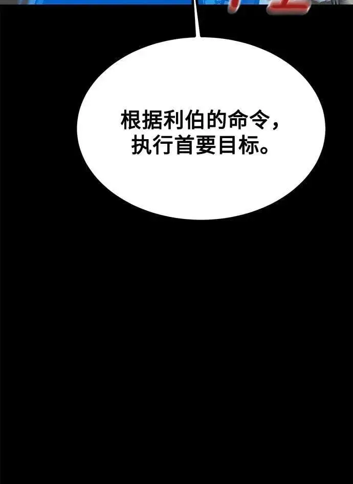 《用分身自动狩猎》[第126话] 不规则的存在图68