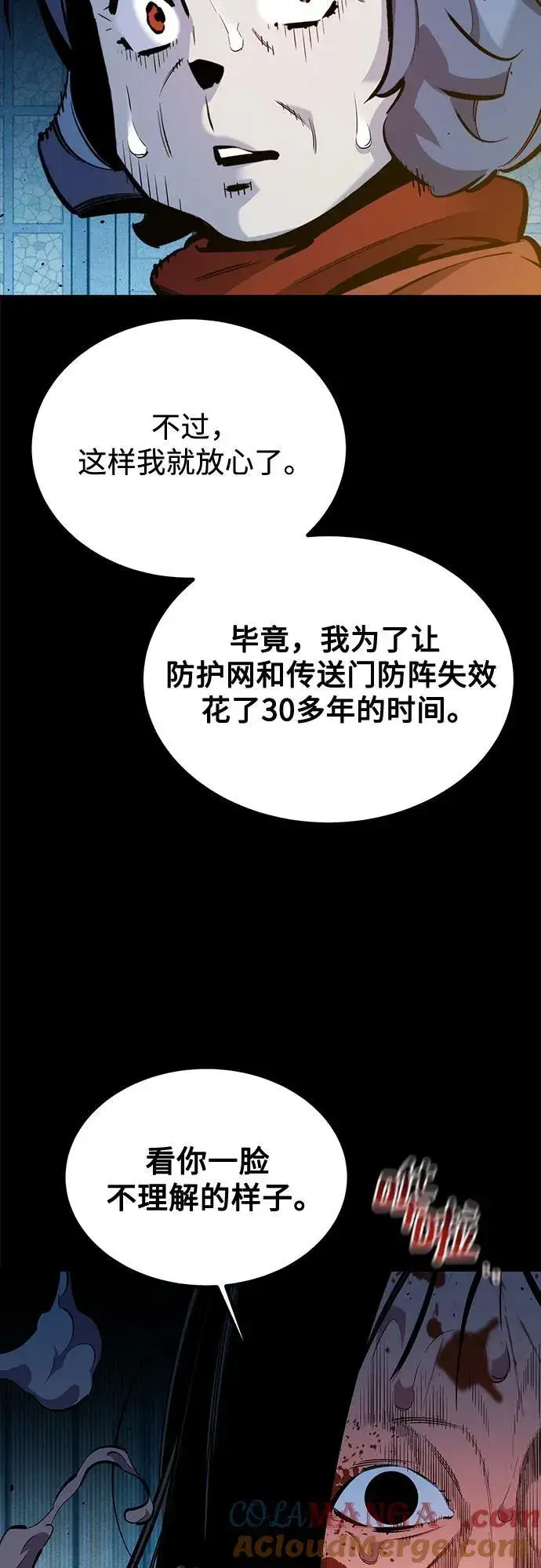 《用分身自动狩猎》[第126话] 不规则的存在图7