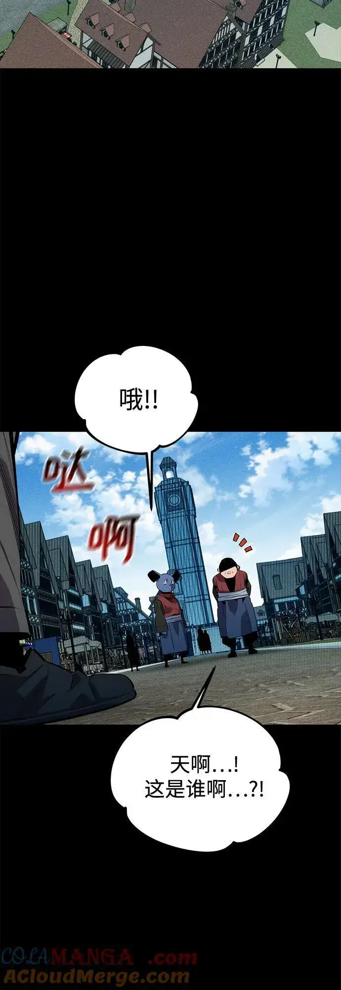 《用分身自动狩猎》[第126话] 不规则的存在图70