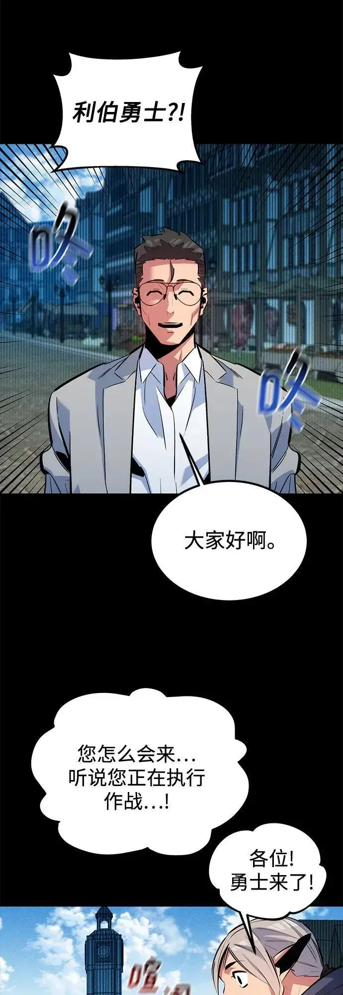 《用分身自动狩猎》[第126话] 不规则的存在图71