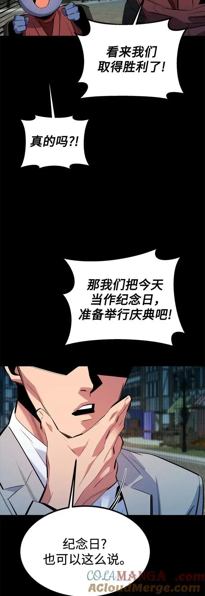 《用分身自动狩猎》[第126话] 不规则的存在图73