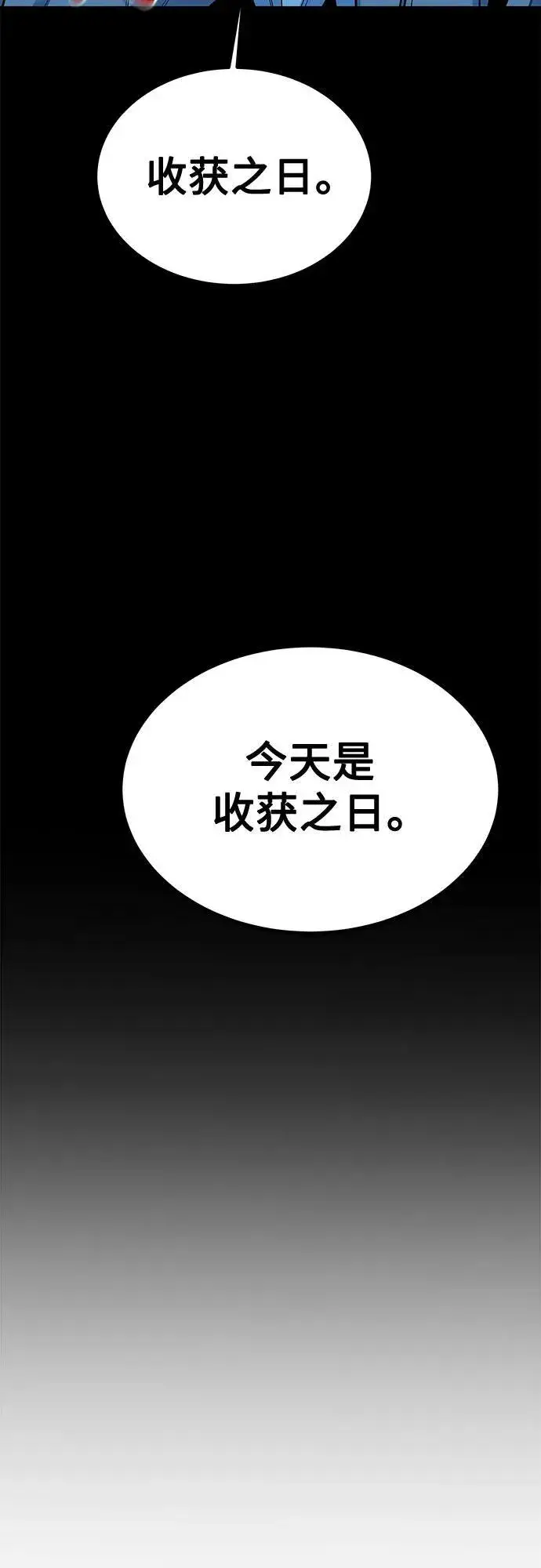 《用分身自动狩猎》[第126话] 不规则的存在图75