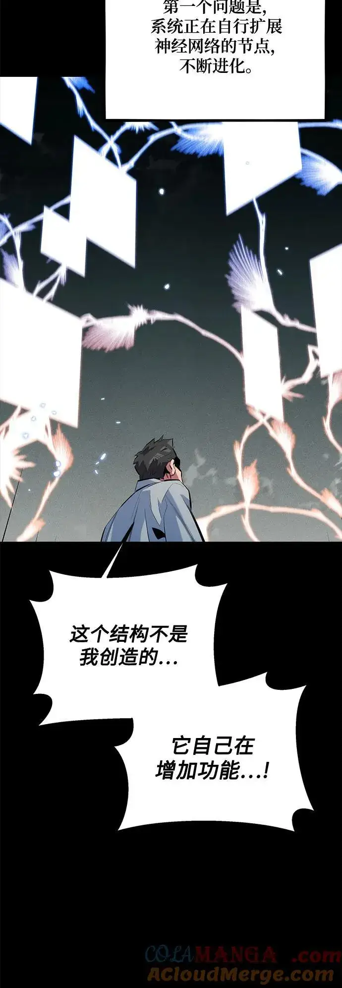 《用分身自动狩猎》[第127话] 收获之日图10