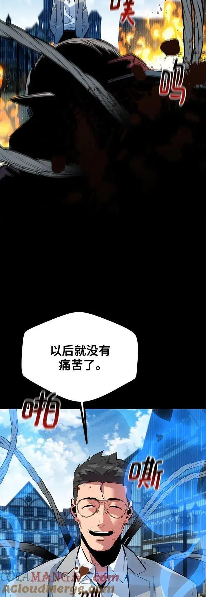 《用分身自动狩猎》[第127话] 收获之日图16