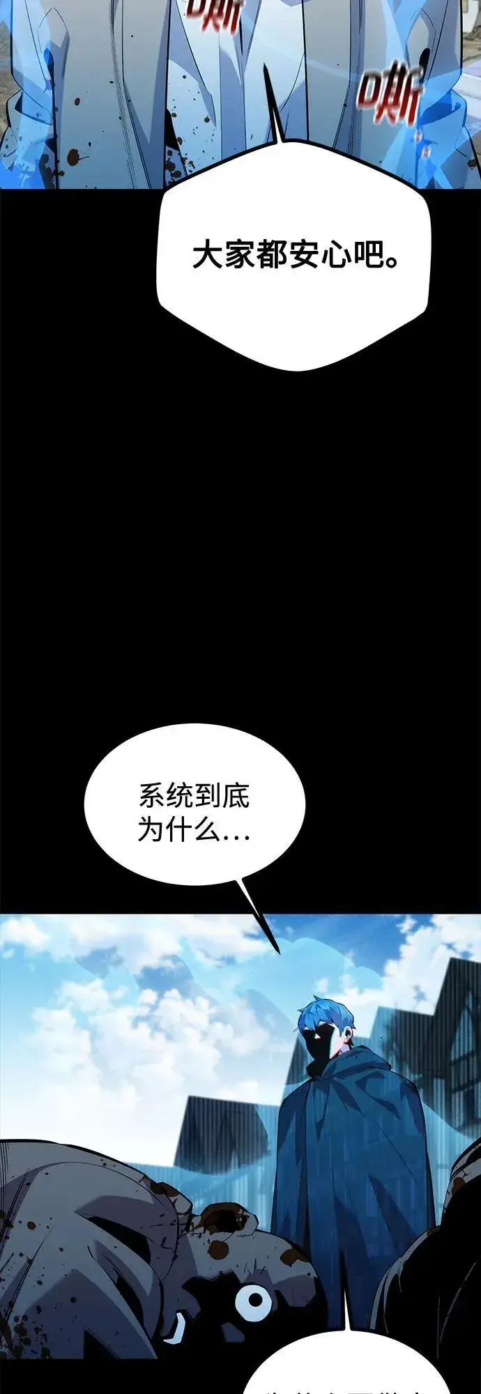 《用分身自动狩猎》[第127话] 收获之日图17