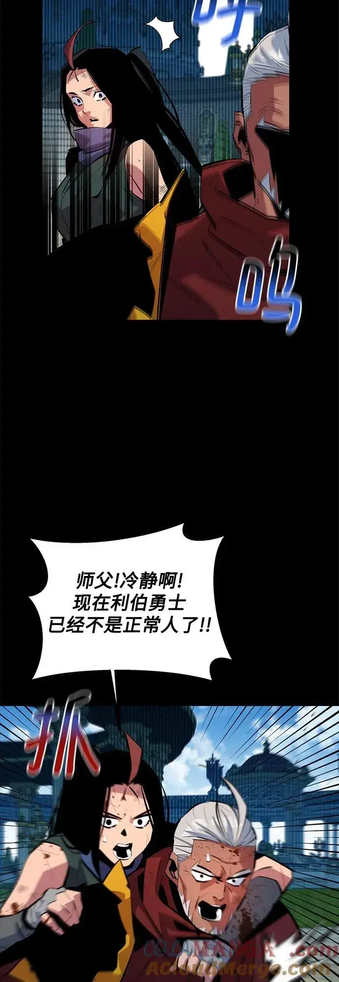 《用分身自动狩猎》[第127话] 收获之日图22