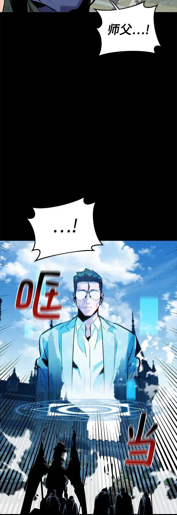 《用分身自动狩猎》[第127话] 收获之日图26