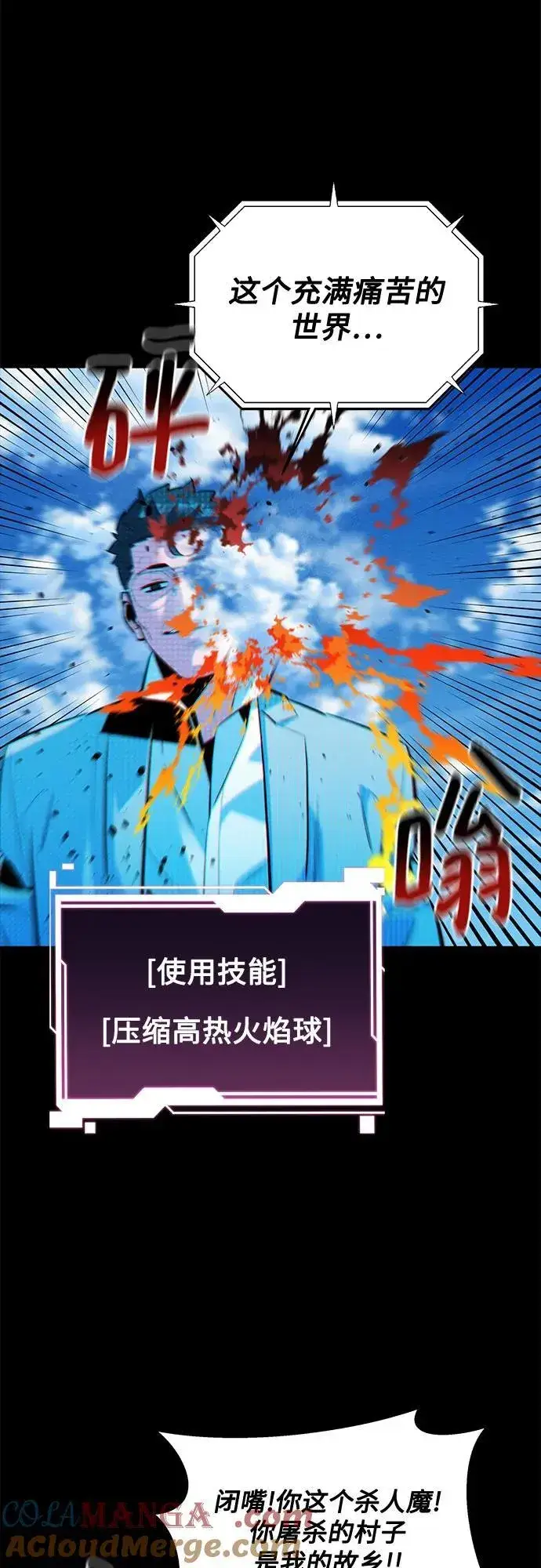 《用分身自动狩猎》[第127话] 收获之日图28