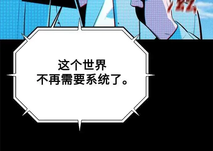 《用分身自动狩猎》[第127话] 收获之日图30