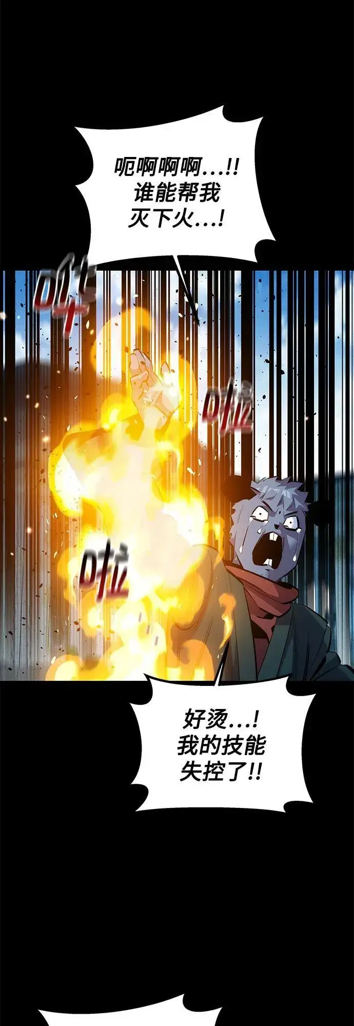 《用分身自动狩猎》[第127话] 收获之日图33