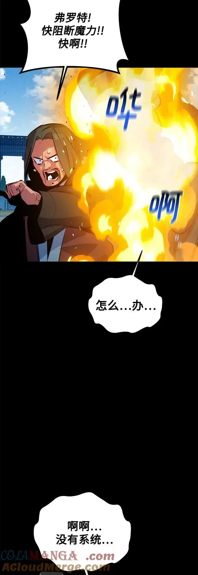 《用分身自动狩猎》[第127话] 收获之日图34