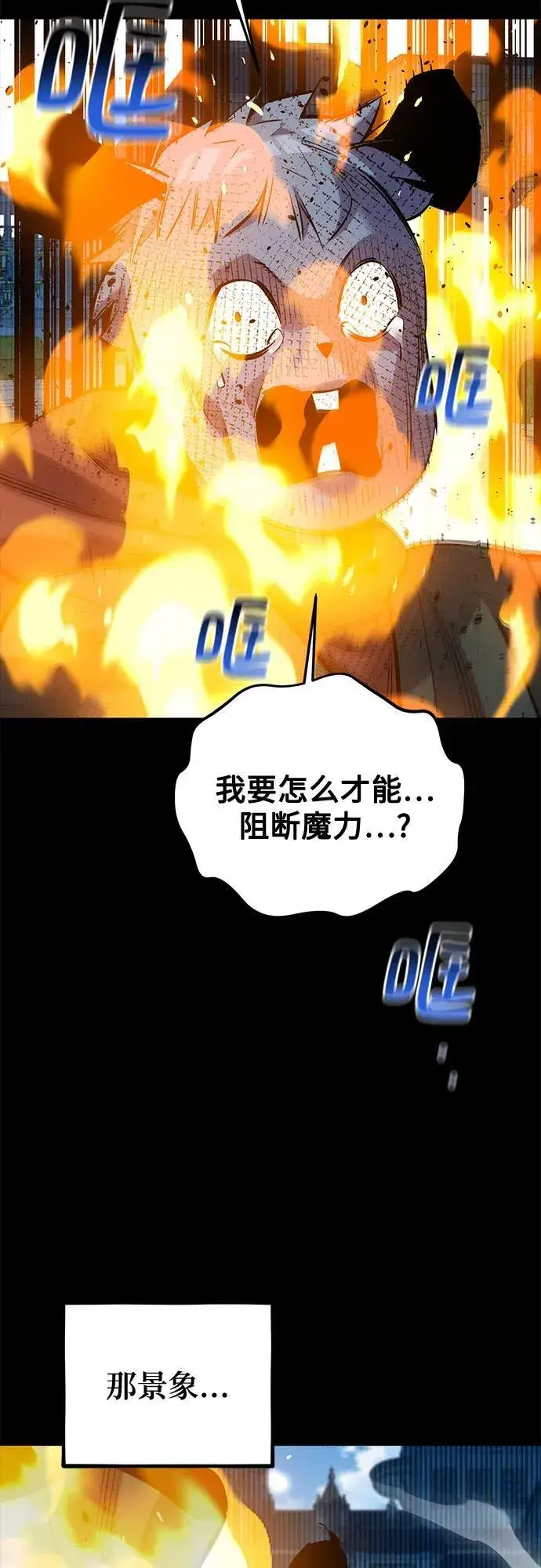 《用分身自动狩猎》[第127话] 收获之日图35