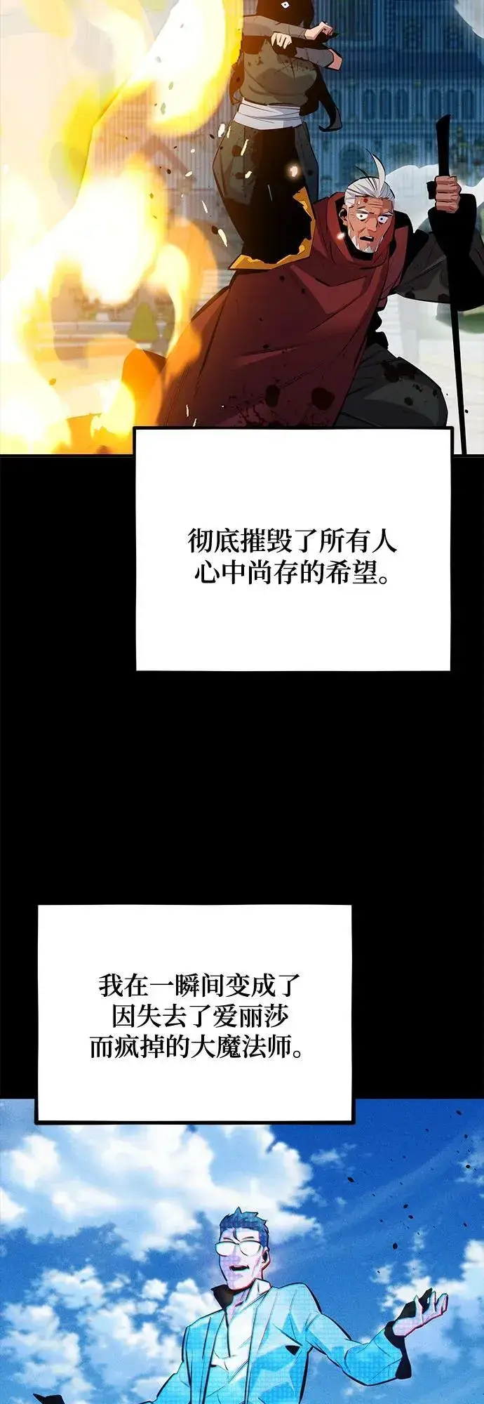 《用分身自动狩猎》[第127话] 收获之日图36