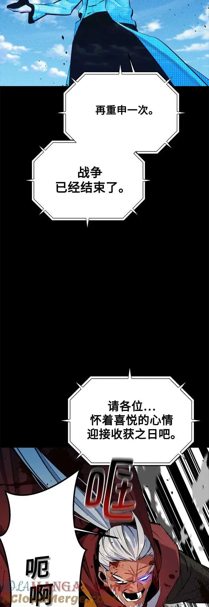《用分身自动狩猎》[第127话] 收获之日图37