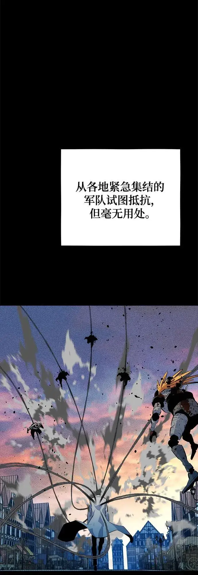 《用分身自动狩猎》[第127话] 收获之日图39