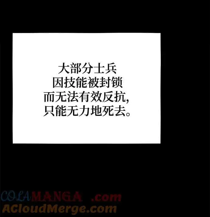 《用分身自动狩猎》[第127话] 收获之日图40