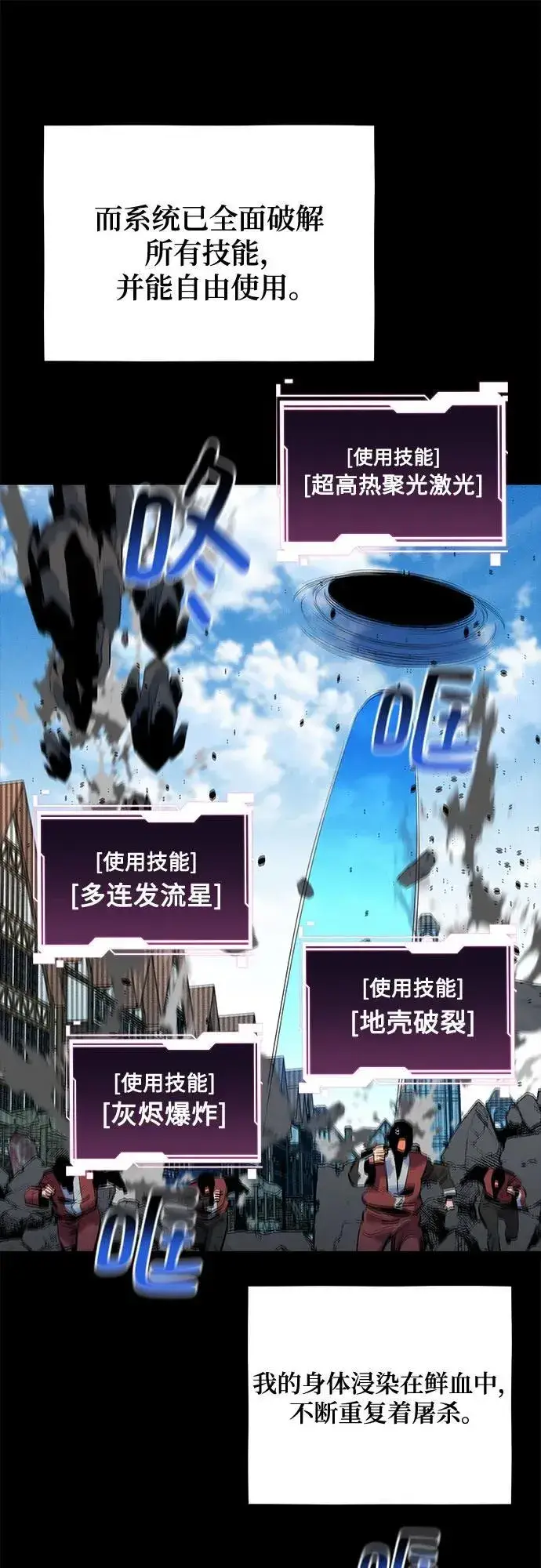 《用分身自动狩猎》[第127话] 收获之日图41