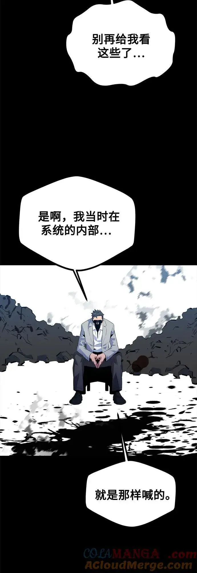 《用分身自动狩猎》[第127话] 收获之日图46