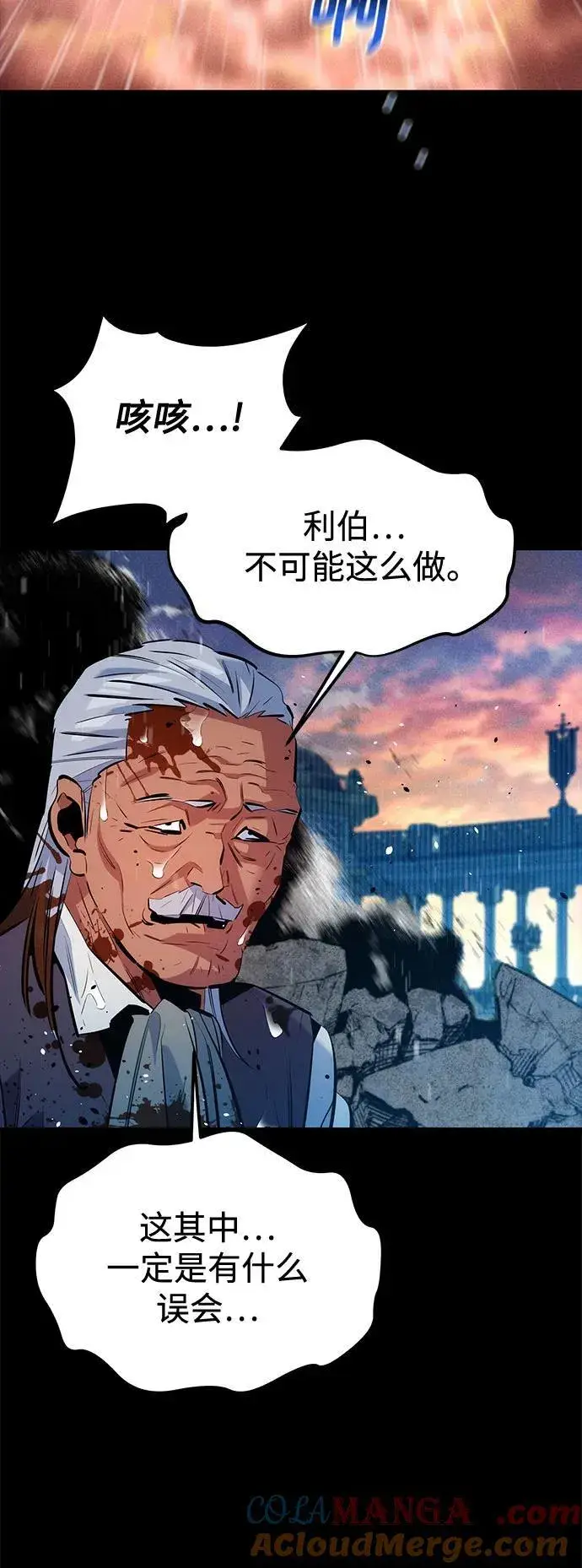 《用分身自动狩猎》[第127话] 收获之日图49