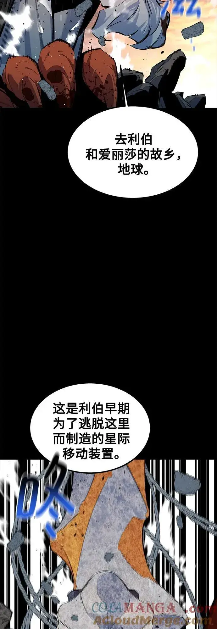 《用分身自动狩猎》[第127话] 收获之日图55