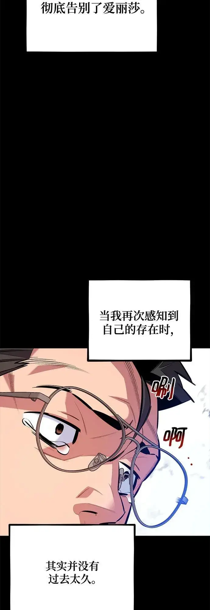 《用分身自动狩猎》[第127话] 收获之日图6