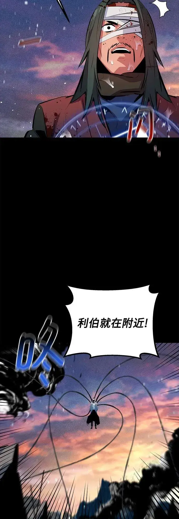 《用分身自动狩猎》[第127话] 收获之日图60