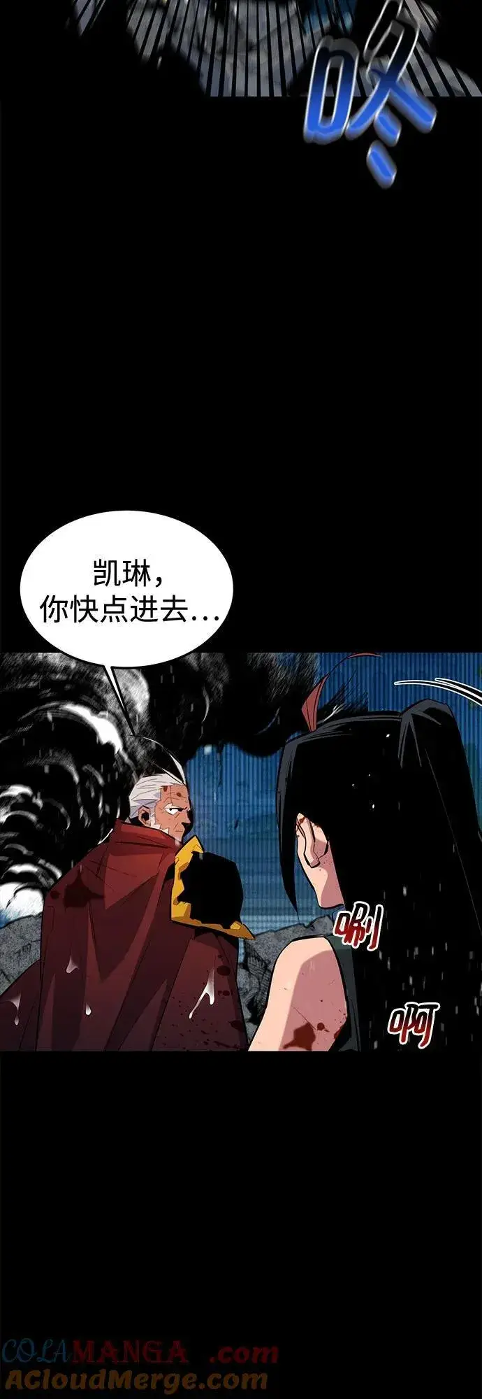 《用分身自动狩猎》[第127话] 收获之日图61
