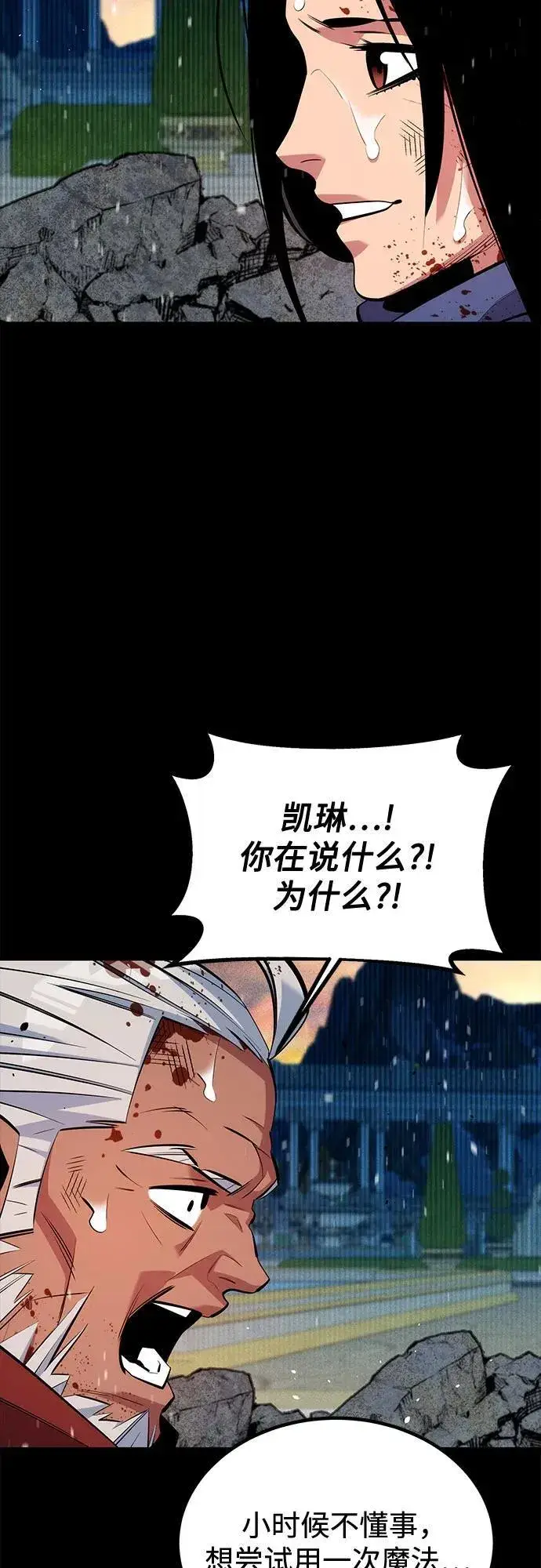 《用分身自动狩猎》[第127话] 收获之日图63