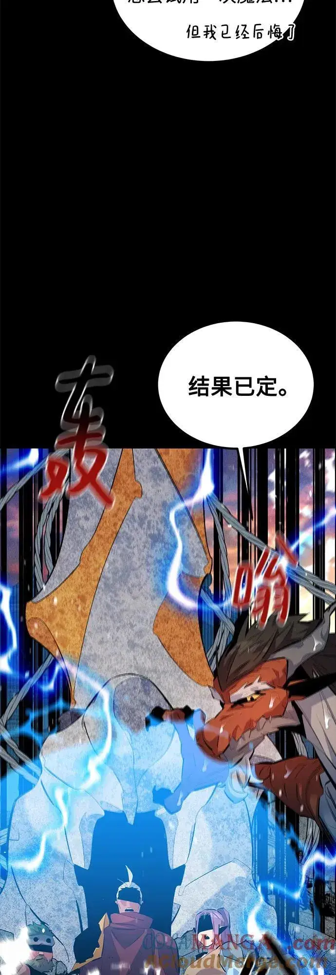 《用分身自动狩猎》[第127话] 收获之日图64
