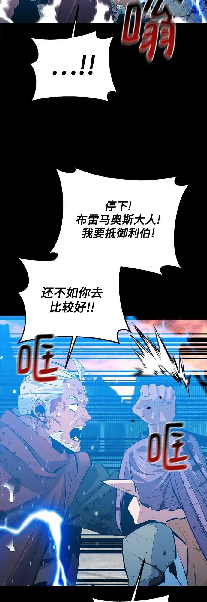 《用分身自动狩猎》[第127话] 收获之日图65