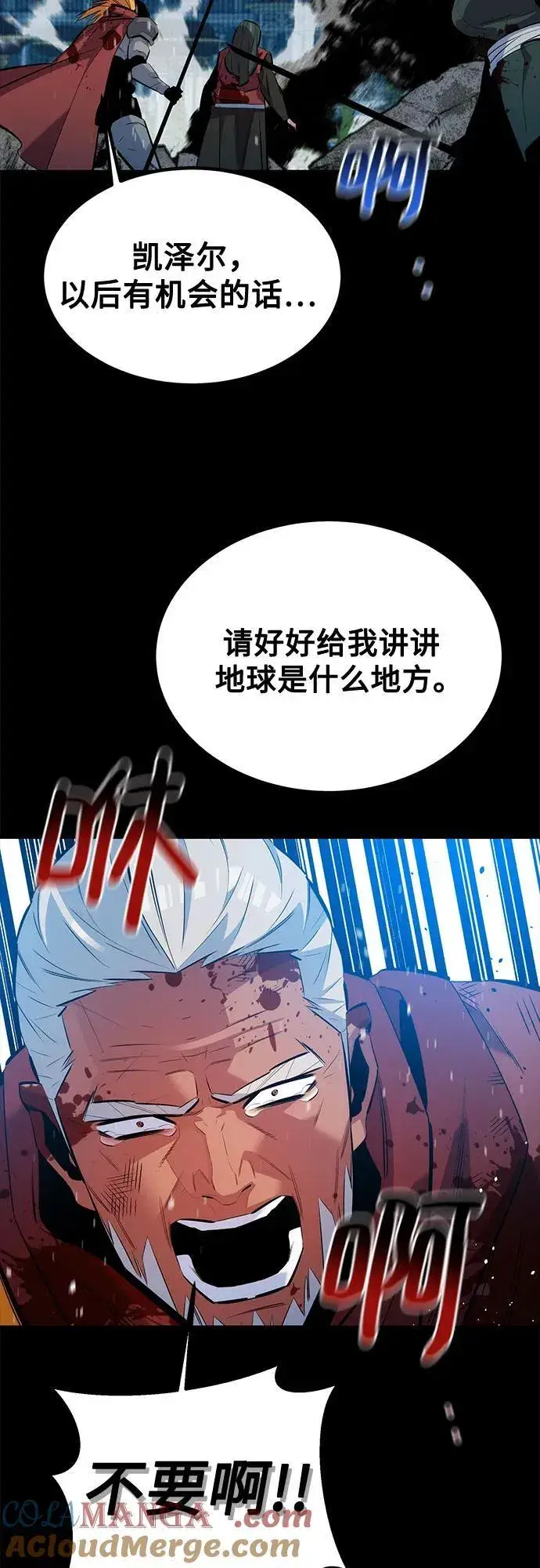 《用分身自动狩猎》[第127话] 收获之日图67