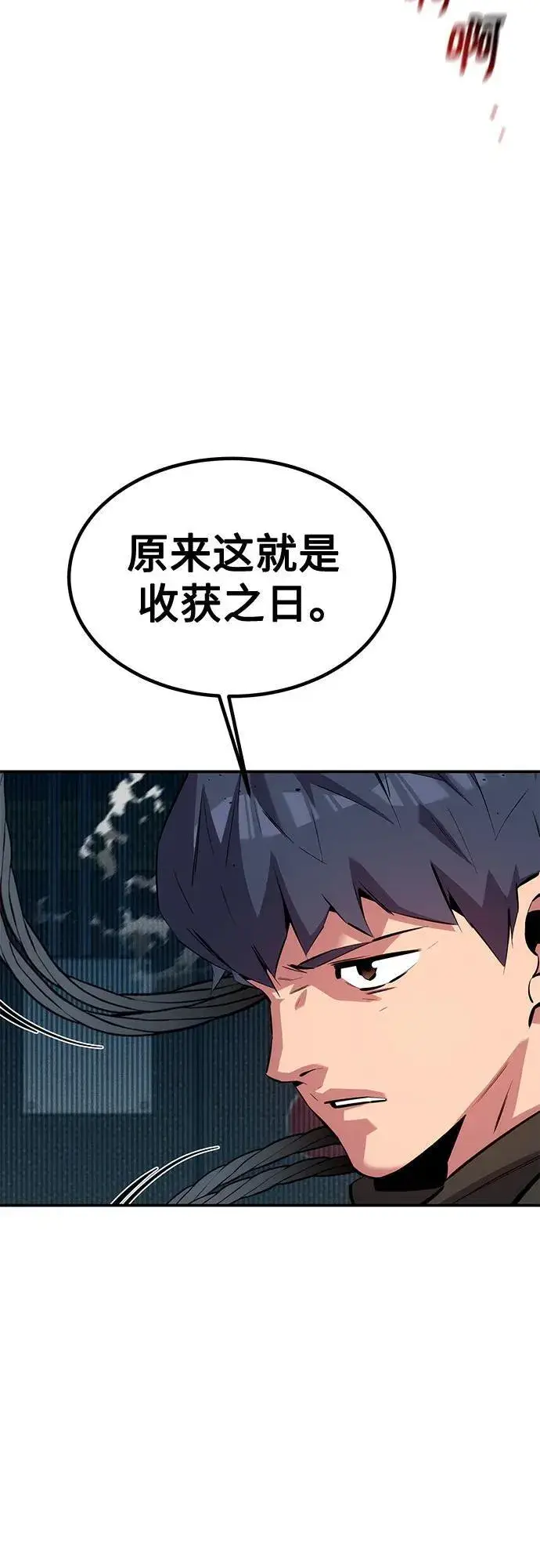 《用分身自动狩猎》[第127话] 收获之日图72