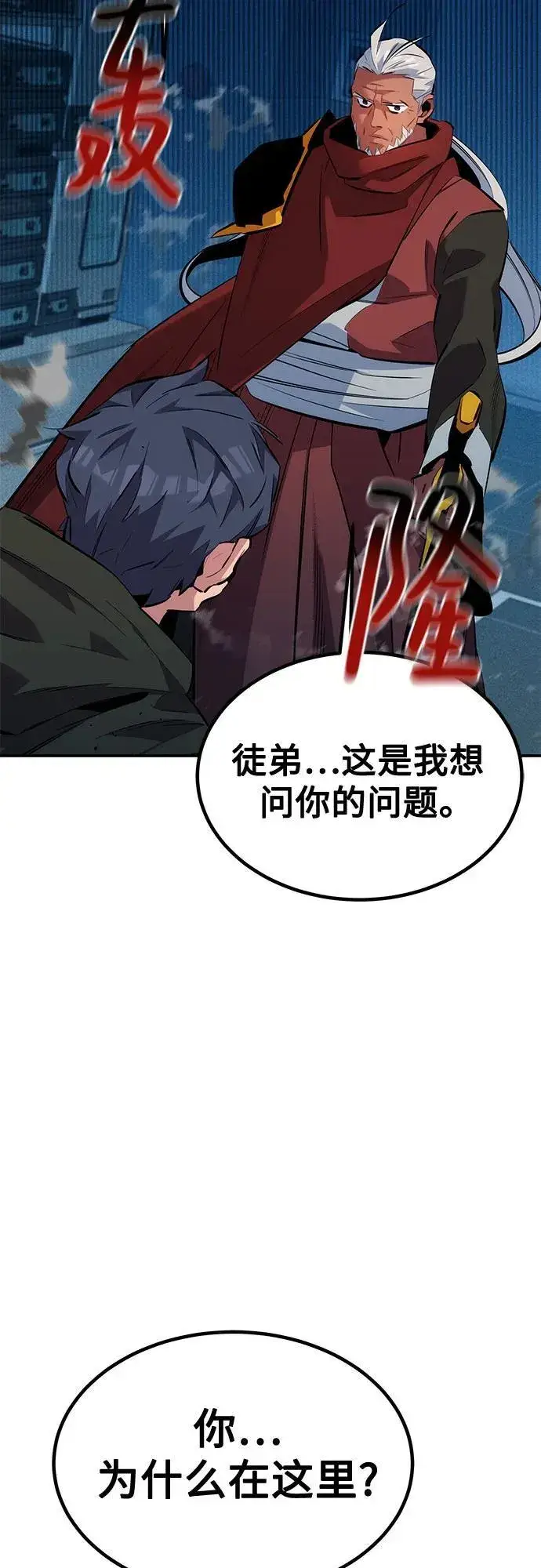 《用分身自动狩猎》[第127话] 收获之日图74