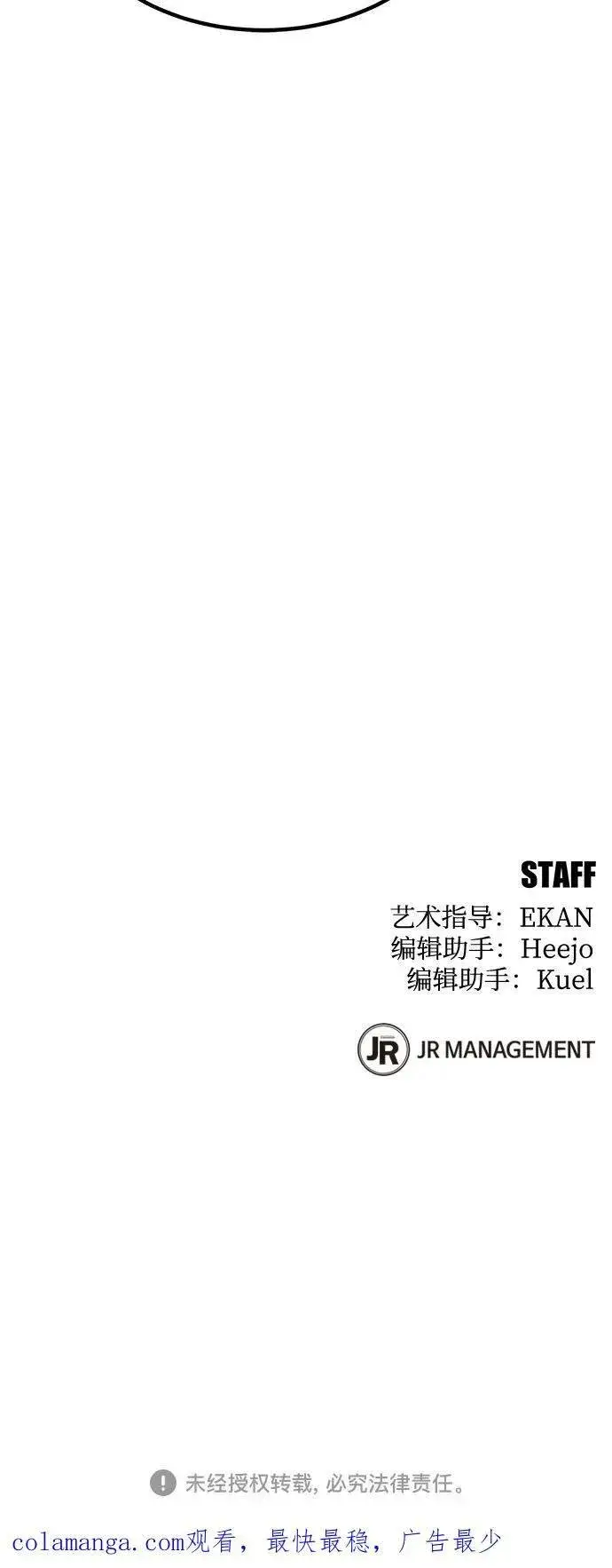 《用分身自动狩猎》[第127话] 收获之日图75