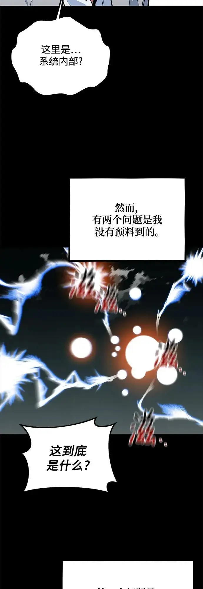 《用分身自动狩猎》[第127话] 收获之日图9