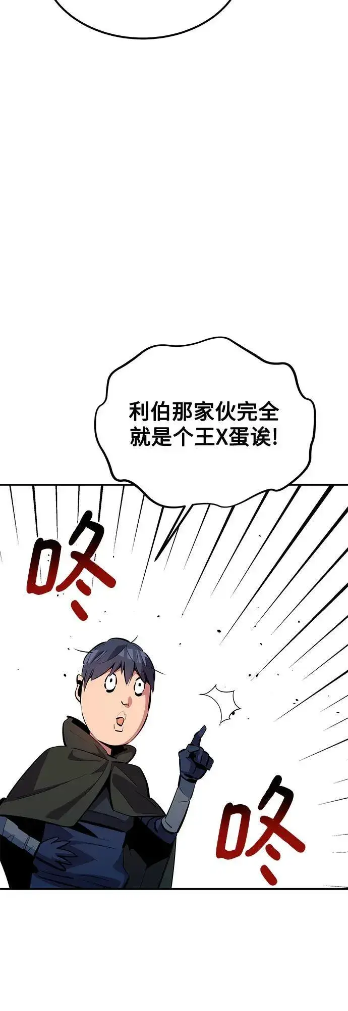 《用分身自动狩猎》[第128话] 尚宇的计划图18