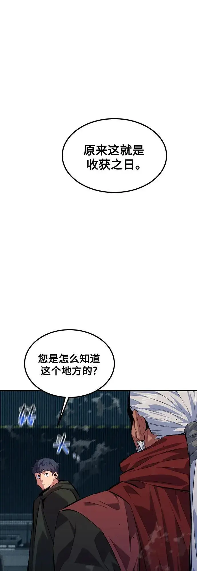 《用分身自动狩猎》[第128话] 尚宇的计划图2