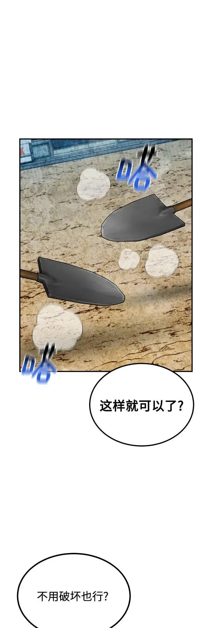 《用分身自动狩猎》[第128话] 尚宇的计划图21