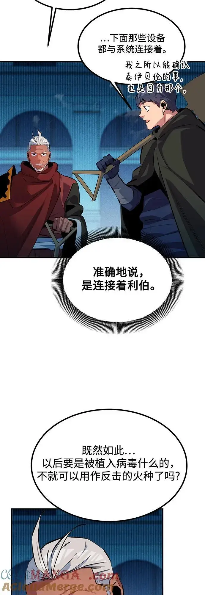 《用分身自动狩猎》[第128话] 尚宇的计划图22
