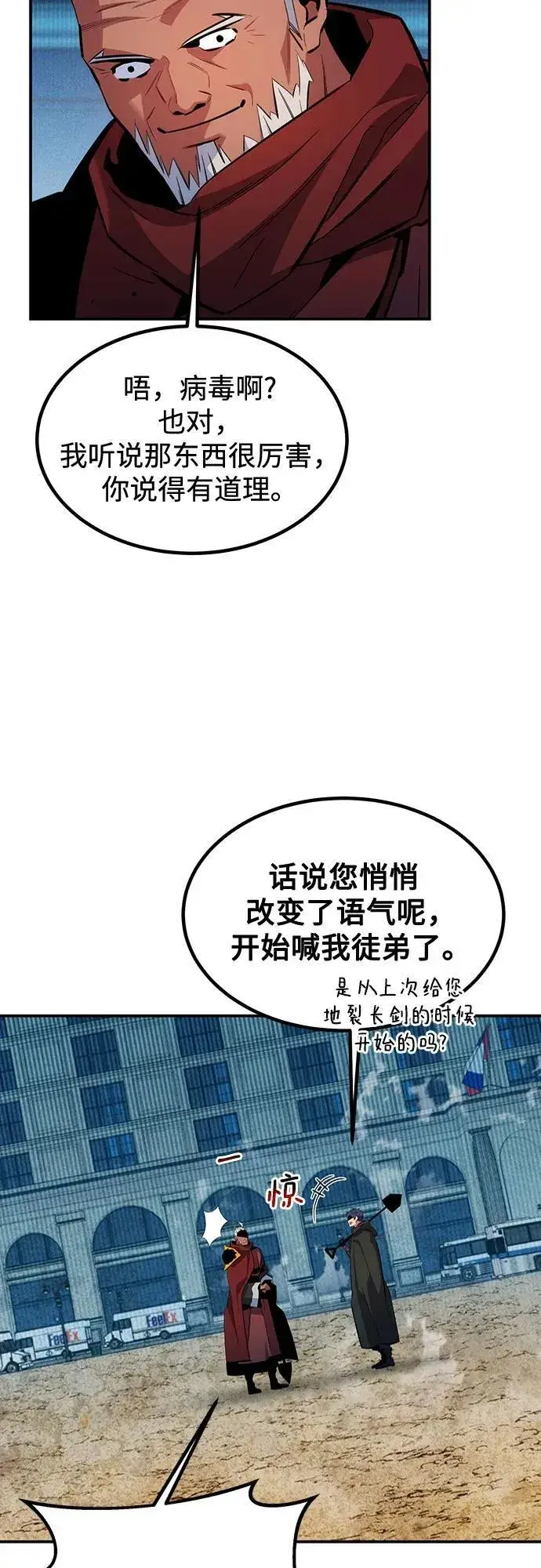 《用分身自动狩猎》[第128话] 尚宇的计划图23
