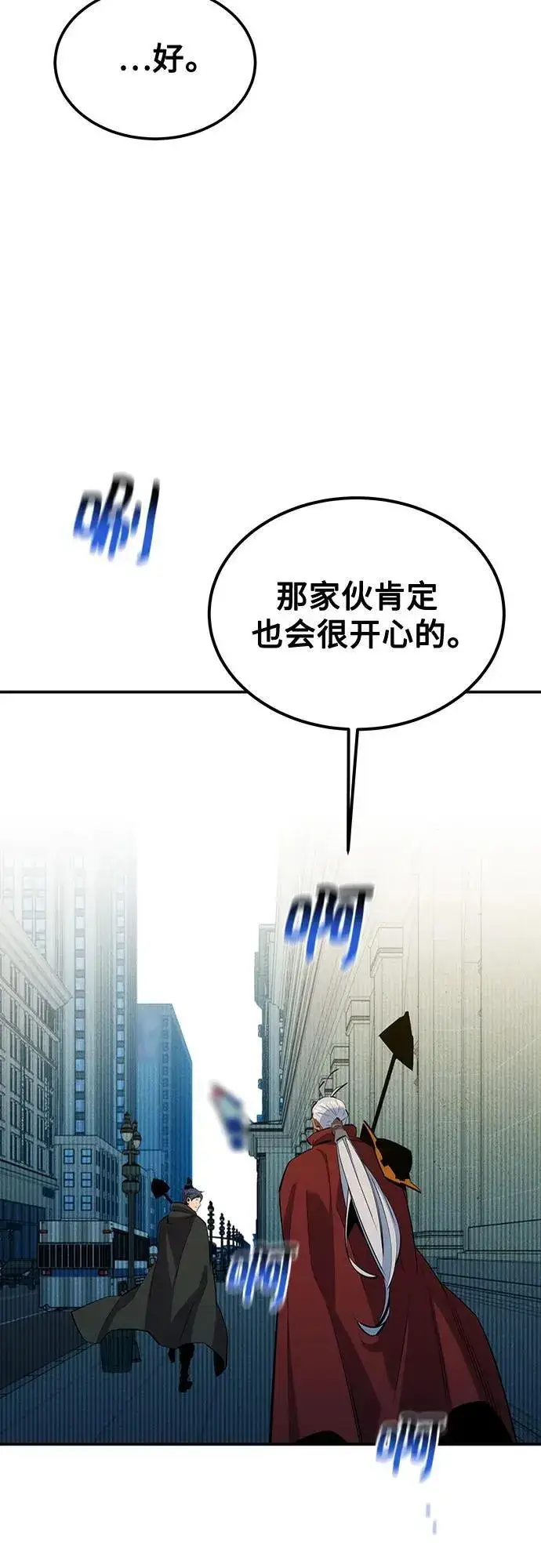 《用分身自动狩猎》[第128话] 尚宇的计划图27
