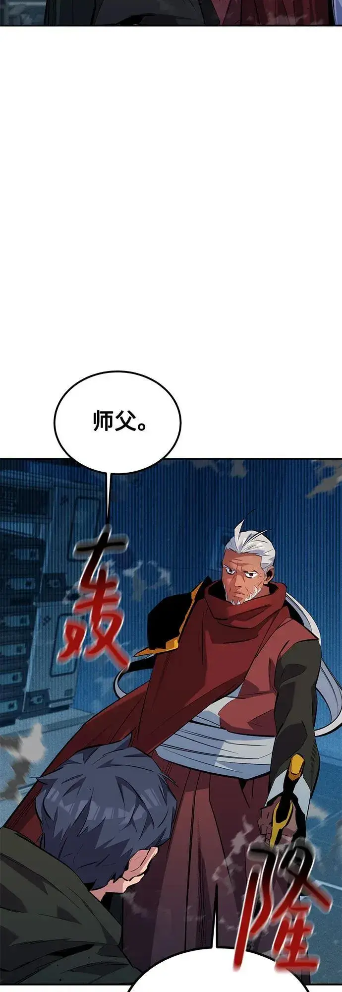 《用分身自动狩猎》[第128话] 尚宇的计划图3
