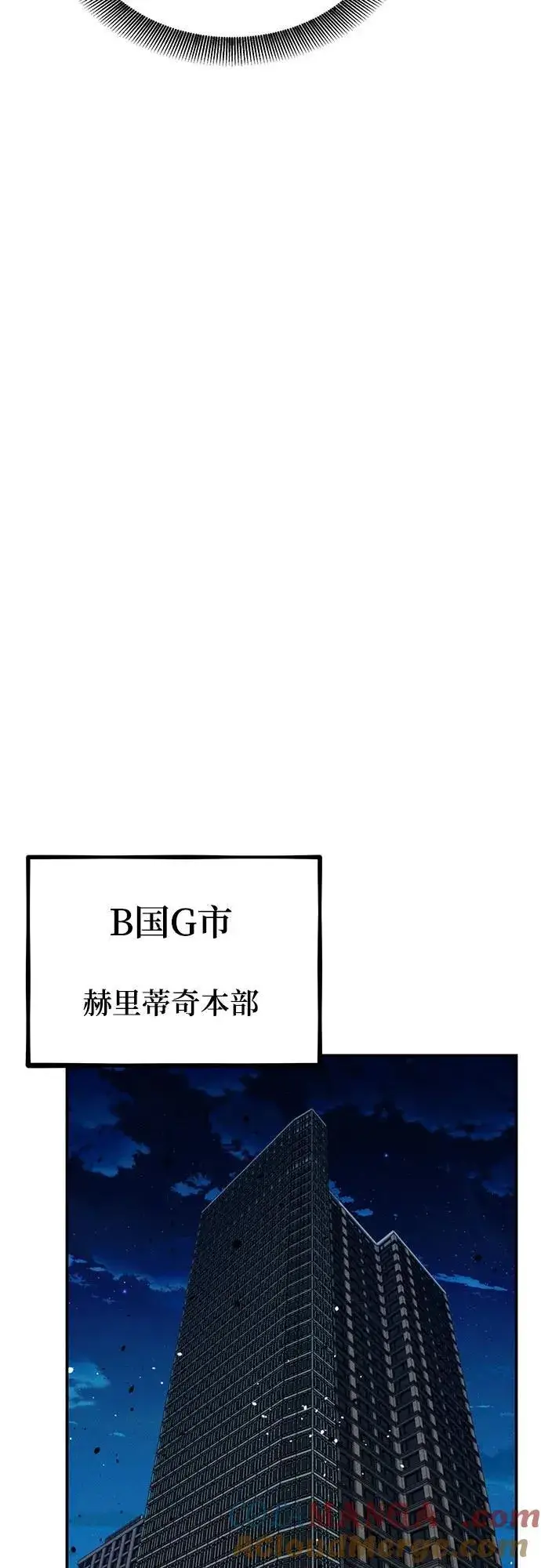 《用分身自动狩猎》[第128话] 尚宇的计划图31