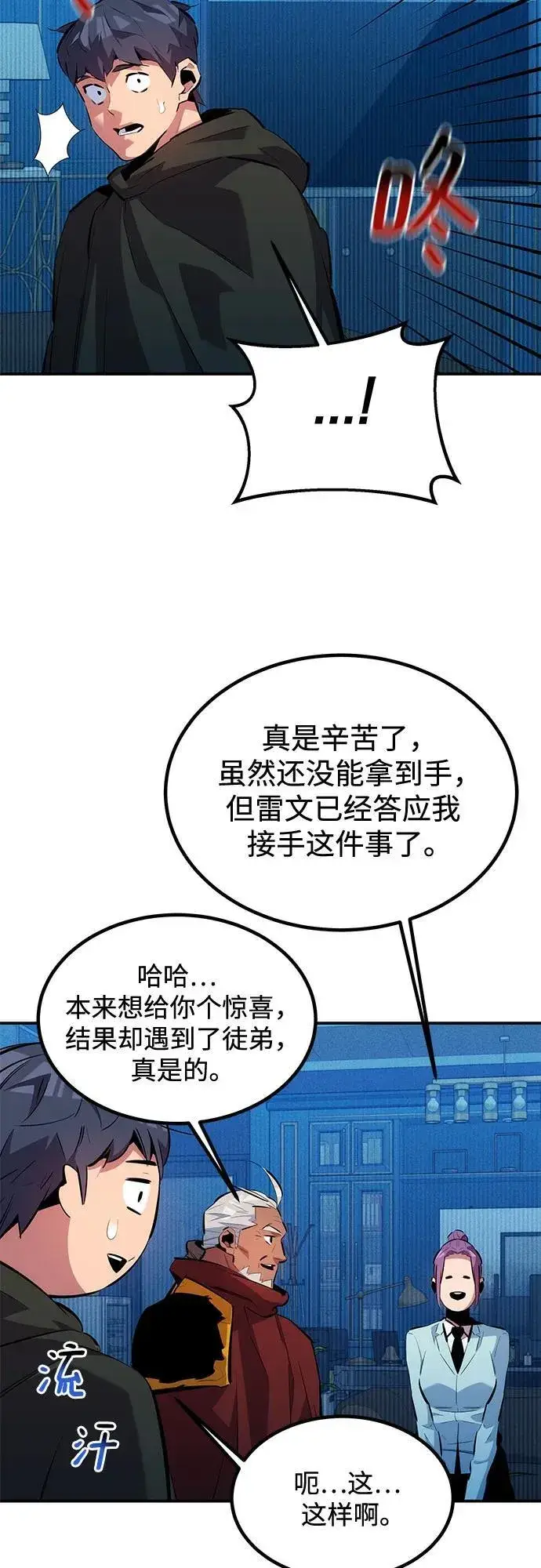 《用分身自动狩猎》[第128话] 尚宇的计划图36