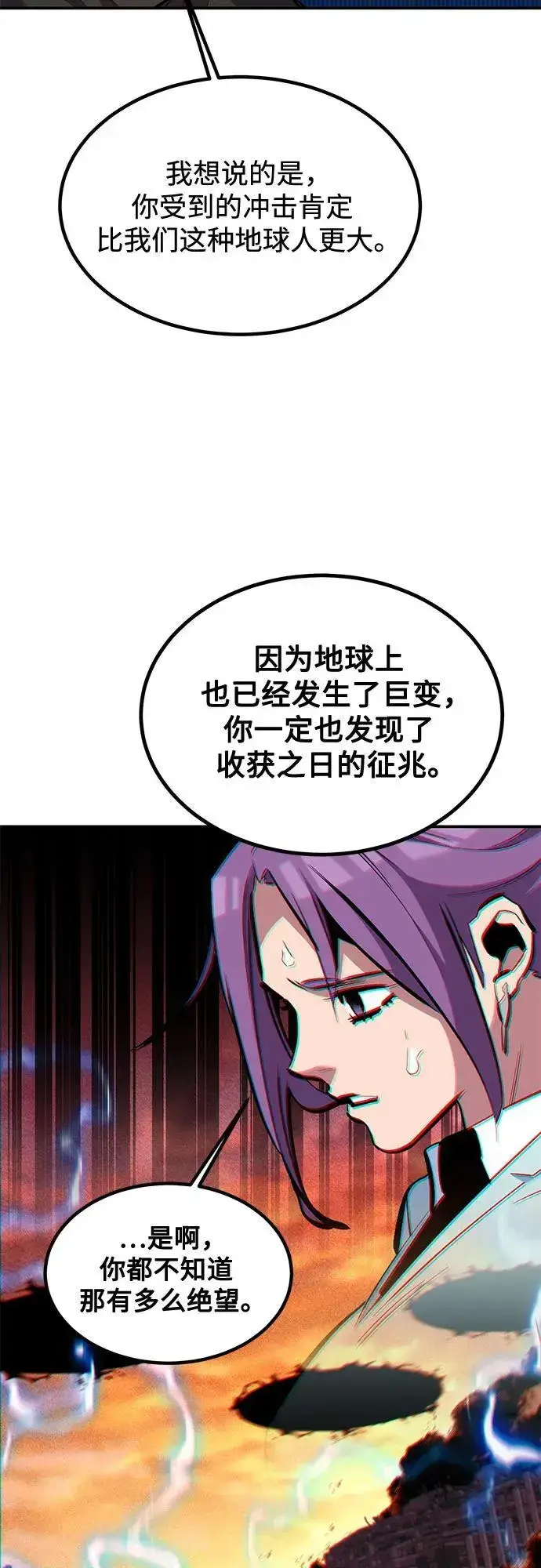 《用分身自动狩猎》[第128话] 尚宇的计划图41