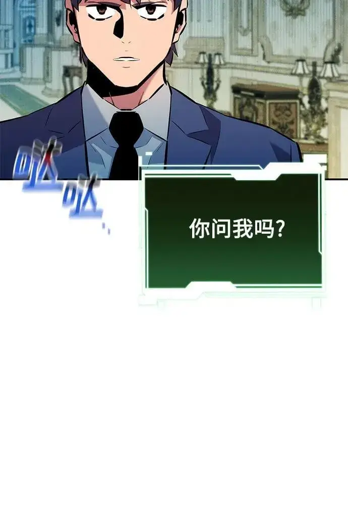 《用分身自动狩猎》[第128话] 尚宇的计划图48