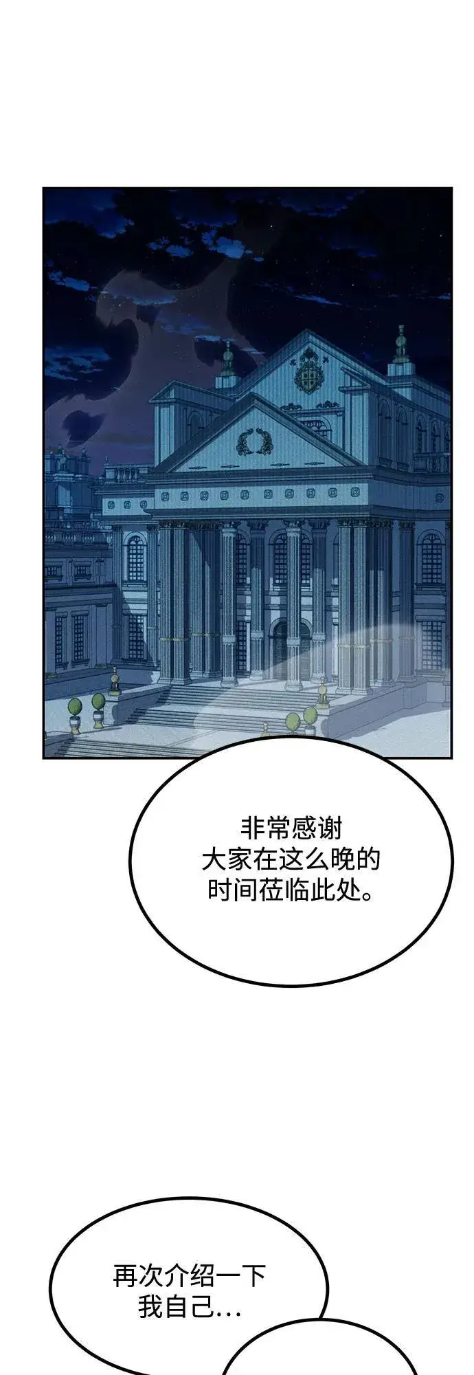 《用分身自动狩猎》[第128话] 尚宇的计划图59