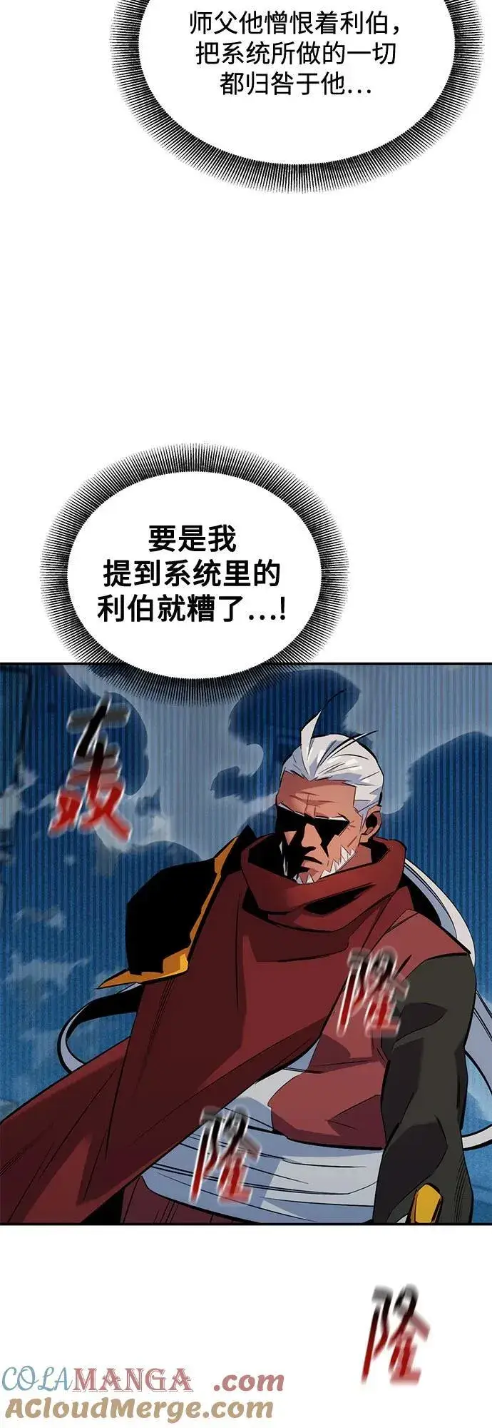 《用分身自动狩猎》[第128话] 尚宇的计划图7